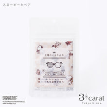 画像をギャラリービューアに読み込む, PEANUTS スヌーピー 王様のくもり止め 全6種類