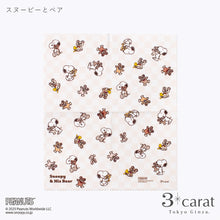 画像をギャラリービューアに読み込む, PEANUTS スヌーピー 王様のくもり止め 全6種類