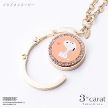 画像をギャラリービューアに読み込む, バッグハンガー PEANUTS 第2弾 全3種類