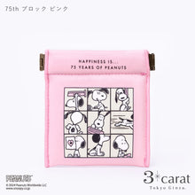 画像をギャラリービューアに読み込む, 75周年記念 PEANUTS キャンディポーチ 全4種類