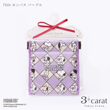 画像をギャラリービューアに読み込む, 75周年記念 PEANUTS キャンディポーチ 全4種類