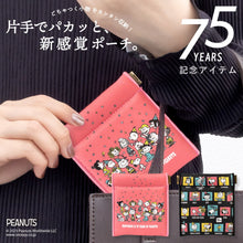 画像をギャラリービューアに読み込む, 75周年記念 PEANUTS キャンディポーチ 全2種類