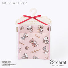 画像をギャラリービューアに読み込む, PEANUTS キャンディポーチ スヌーピー&ベア シリーズ 全3種類