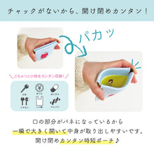 画像をギャラリービューアに読み込む, PEANUTS キャンデイポーチ いろんなきょうだいたち