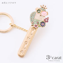 画像をギャラリービューアに読み込む, バッグキークリップ お花とフクロウ