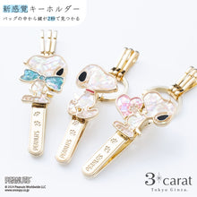 画像をギャラリービューアに読み込む, PEANUTS バッグキークリップ シェル・スヌーピー 全3種類