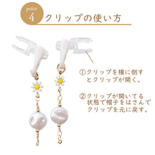画像をギャラリービューアに読み込む, 髪に絡まりにくい 帽子クリップ 全6種類