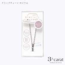 画像をギャラリービューアに読み込む, 髪に絡まりにくい 帽子クリップ ステンレス 全4種類
