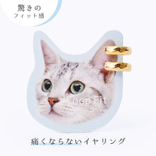 画像をギャラリービューアに読み込む, ループフィット ミニループ lpf1386