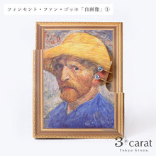 画像をギャラリービューアに読み込む, ループフィット・絵画シリーズ フィンセント・ファン・ゴッホ「自画像」