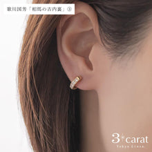 画像をギャラリービューアに読み込む, ループフィット・日本画シリーズ 歌川国芳「相馬の古内裏」