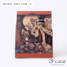 画像をギャラリービューアに読み込む, ループフィット・日本画シリーズ 歌川国芳「相馬の古内裏」