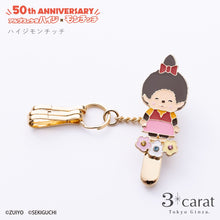画像をギャラリービューアに読み込む, バッグキークリップmini アルプスの少女ハイジ×モンチッチ 全3種類