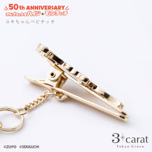 画像をギャラリービューアに読み込む, バッグキークリップmini アルプスの少女ハイジ×モンチッチ 全3種類