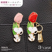 画像をギャラリービューアに読み込む, PEANUTS バッグキークリップ mini スヌーピーとチューリップ 全2色