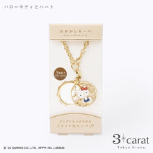 画像をギャラリービューアに読み込む, 【先行販売】サンリオ おめかしルーペ 全4種類