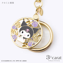 画像をギャラリービューアに読み込む, 【先行販売】サンリオ おめかしルーペ 全4種類