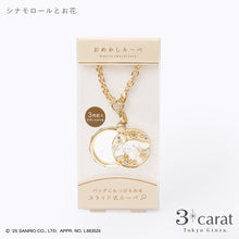 画像をギャラリービューアに読み込む, 【先行販売】サンリオ おめかしルーペ 全4種類