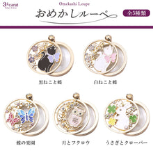 画像をギャラリービューアに読み込む, おめかしルーペ 全5種類