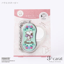 画像をギャラリービューアに読み込む, ライトで光る! PEANUTS おめかしルーペ 全3種類