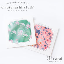 画像をギャラリービューアに読み込む, おもてなしクロス 小鳥のお届け物 全2種類