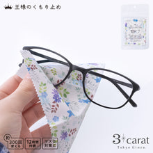 画像をギャラリービューアに読み込む, 王様のくもり止め フローラル