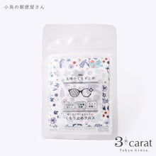 画像をギャラリービューアに読み込む, 王様のくもり止め 小鳥の郵便屋さん