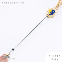 画像をギャラリービューアに読み込む, PEANUTS リールキーホルダー 全3種類