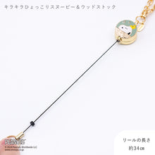 画像をギャラリービューアに読み込む, PEANUTS リールキーホルダー 全3種類