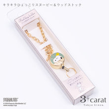 画像をギャラリービューアに読み込む, PEANUTS リールキーホルダー 全3種類