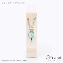 画像をギャラリービューアに読み込む, 【先行販売】サンリオ リールキーホルダー 全8種類