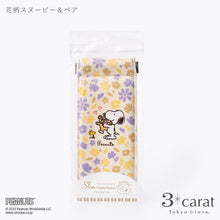 画像をギャラリービューアに読み込む, PEANUTS スリムキャンディポーチ 全3種類