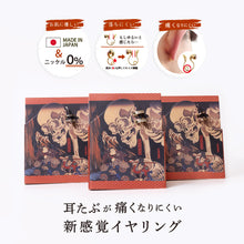 画像をギャラリービューアに読み込む, ループフィット・日本画シリーズ 歌川国芳「相馬の古内裏」