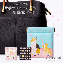 画像をギャラリービューアに読み込む, キャンディポーチ 桜デザインコレクション 全3種類