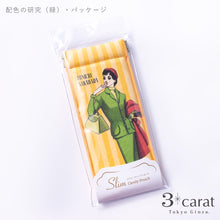 画像をギャラリービューアに読み込む, スリムキャンディポーチ 中原淳一 配色の研究