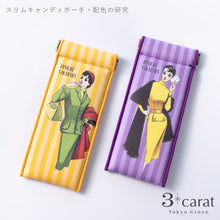 画像をギャラリービューアに読み込む, スリムキャンディポーチ 中原淳一 配色の研究