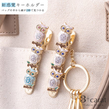 画像をギャラリービューアに読み込む, バッグキークリップ 幸運のフクロウ三兄弟