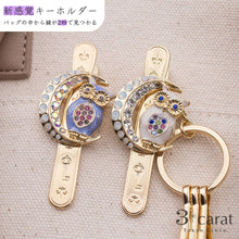 画像をギャラリービューアに読み込む, バッグキークリップ 月とフクロウ 2色