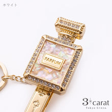 画像をギャラリービューアに読み込む, バッグキークリップ シェル・香水瓶