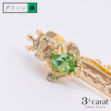 画像をギャラリービューアに読み込む, バッグキークリップ カエルの王様