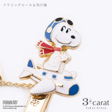 画像をギャラリービューアに読み込む, PEANUTS バッグキークリップ フライングエース&飛行機
