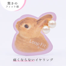 画像をギャラリービューアに読み込む, ループフィット LPF045 キスカパール 8mm