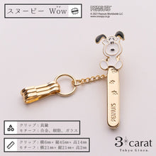 画像をギャラリービューアに読み込む, PEANUTS バッグキークリップmini スヌーピー Wow!