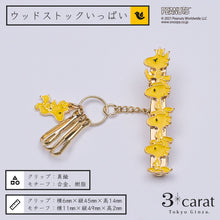 画像をギャラリービューアに読み込む, PEANUTS バッグキークリップmini ウッドストックいっぱい