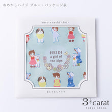 画像をギャラリービューアに読み込む, おもてなしクロス アルプスの少女ハイジ 第2弾