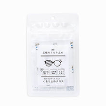 画像をギャラリービューアに読み込む, 王様のくもり止め おめかしキャット ホワイト