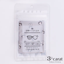 画像をギャラリービューアに読み込む, 王様のくもり止め パンダ