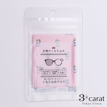 画像をギャラリービューアに読み込む, 王様のくもり止め おめかしキャット ピンク