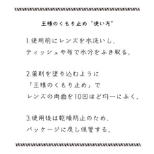 画像をギャラリービューアに読み込む, 王様のくもり止め ストライプブルー