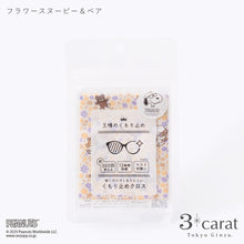 画像をギャラリービューアに読み込む, PEANUTS スヌーピー 王様のくもり止め 全6種類
